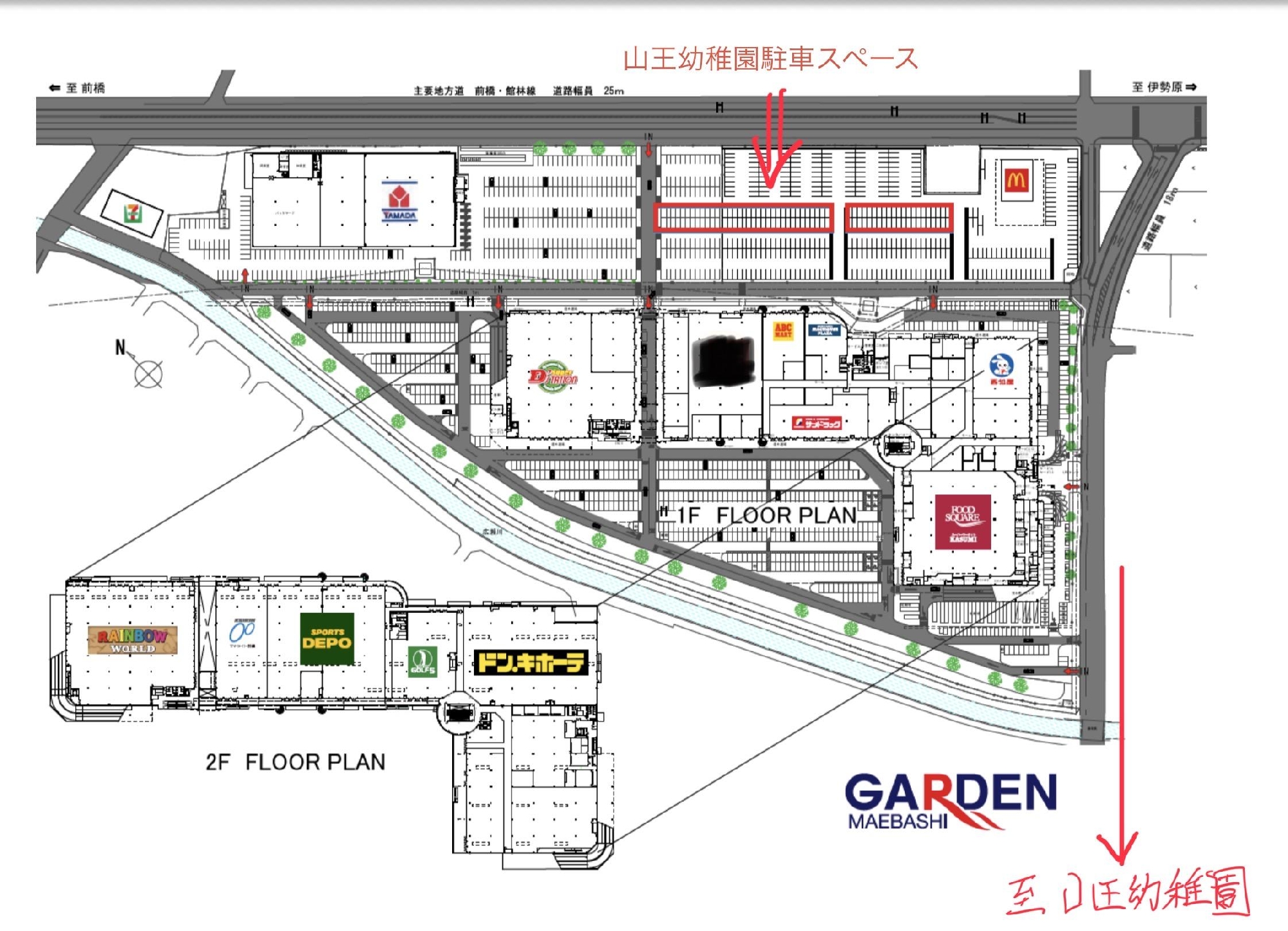 入園準備説明会について