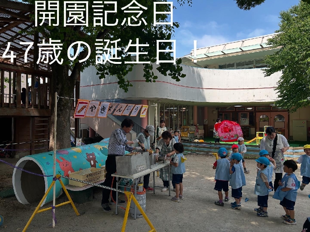 開園記念日のサプライズパーティー